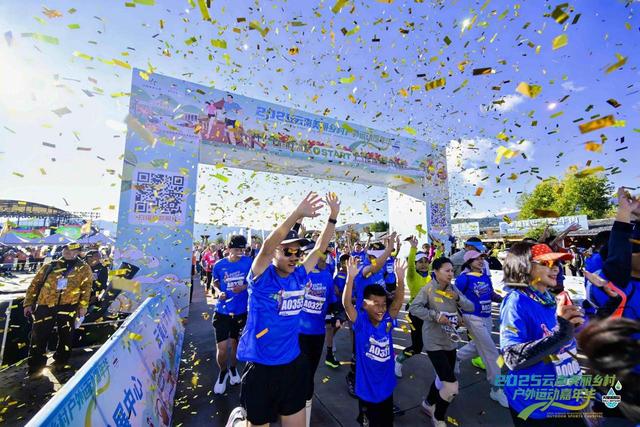 “甜甜圈”成了！2025云南美丽乡村户外运动嘉年华在大理洱源圆满收官