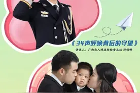 曾刷屏网络“喊爸34声”的萌娃，原来他爸爸是……图片