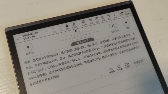 讯飞智能办公本X5评测 领略轻薄便携+五大离线AI能力