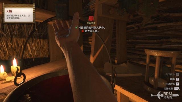 《天国：拯救2》图文流程任务全攻略