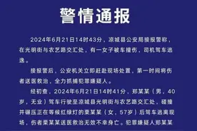 警方通报女子等红绿灯被撞并遭碾压身亡：肇事司机醉驾 已被刑拘图片