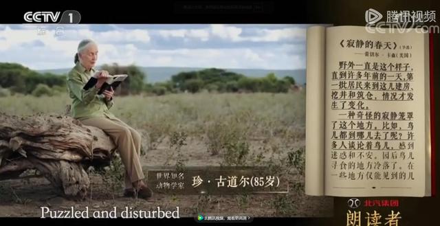 珍·古道尔曾17次到访中国