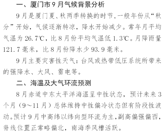 七夕浪漫约会正当时，明日出行备把晴雨伞