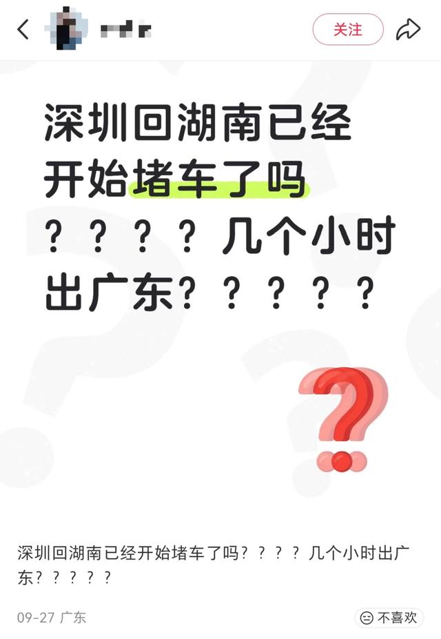 堵！多条高速塞成“红色”，国庆假期出行指引请查收→