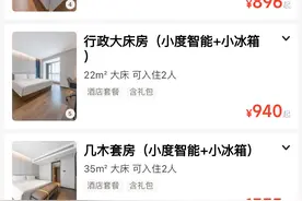 酒店一间房到底允许住几人？媒体调查图片