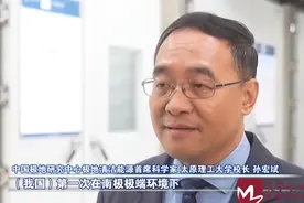 全球首次！“济南造”氢燃料电池完成南极首秀图片
