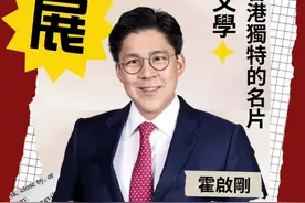 香港书展|霍启刚：影视文学是香港独特的名片图片