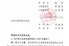“自由财富”P2P“非吸”案始末：涉案16亿元，股东曾有上市公司身影图片