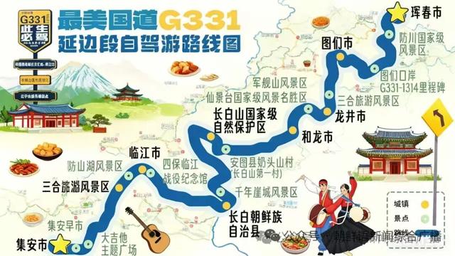 畅游G331延边段，这份游玩攻略和安全行车指南请收好！
