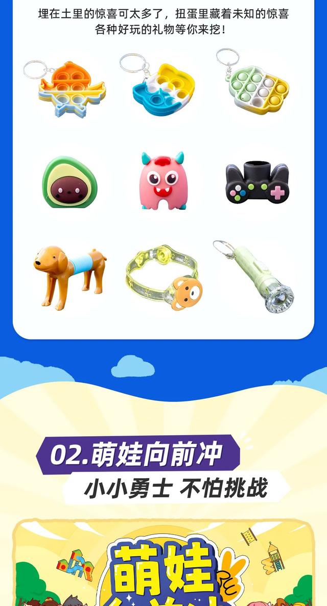 宝闯关齐上阵，遛娃玩出花儿｜三大新项目，体验感直接拉满!