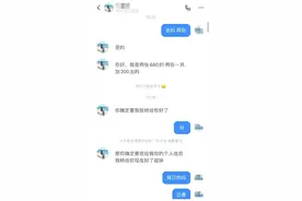 演唱会购票注意了！呼和浩特已有人中招！图片
