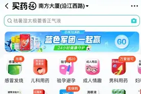 广州人用饿了么买药可刷医保了！首批合作药房已上线图片