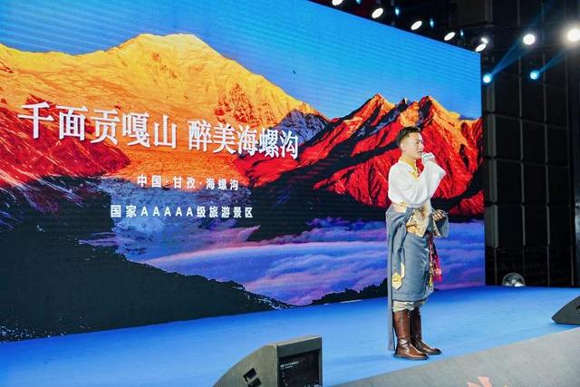 甘孜文旅推介惊艳青岛 滨海之畔共绘高原画卷