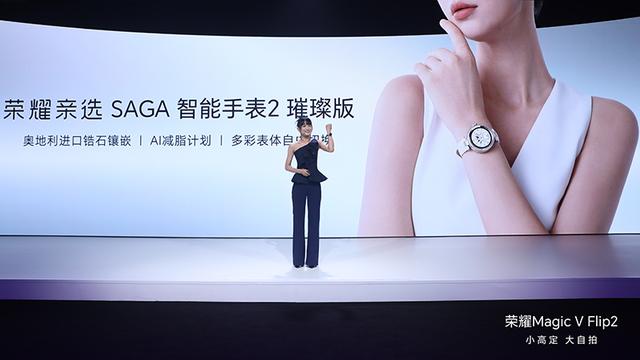 Jimmy Choo 亲自加持，强调设计与拍摄表现，荣耀 Magic V Flip2 正式发布