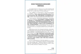 乐视成“打工人天花板”？行业专家：它只是在塑造新人设图片