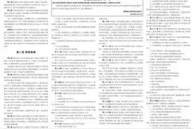 青海省房屋建筑和市政基础设施工程 危险性较大的分部分项工程安全管理实施细则图片