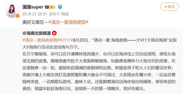 大 V 打卡万宁：走进世界冲浪胜地，感受海岛夏日清凉