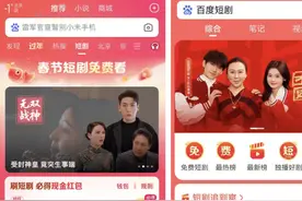 精彩短剧都在这里！百度App推出“春节短剧免费看”活动图片