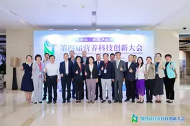 第四届营养科技创新大会在北京举行，为合理膳食行动提供保障图片