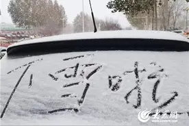 淄博下雪了！白茫茫一片，出行注意安全！快速路已封闭图片