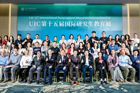 UIC第十五届国际研究生教育展拉开序幕图片