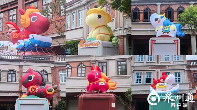 马年生肖IP来了！“六合刺桐卫”亮相泉州古城