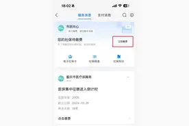 医保参保提醒服务功能正式上线图片