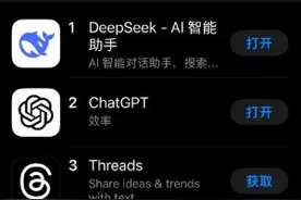 被国产大模型DeepSeek超越，ChatGPT表示：排名变化也许是暂时的图片