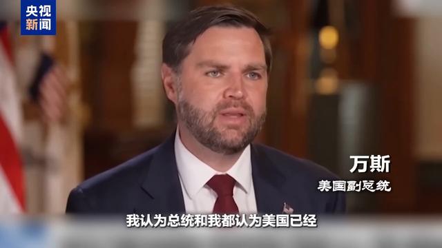 特朗普明晨会晤泽连斯基 万斯将在场