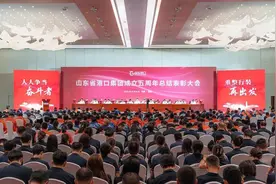 山东港口召开成立五周年总结表彰大会图片
