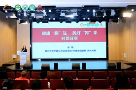 历时数月 成都高新区“健康‘肠’驻 美好‘胃’来”社区巡讲系列活动圆满收官图片