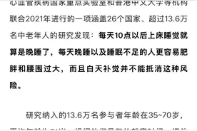 几点睡算熬夜？不是11点，也不是12点…图片