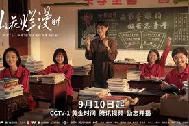 《山花烂漫时》：可敬的张桂梅，有着可爱的一面图片