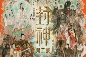 《封神2》陷特效、剧情争议 乌尔善：姬发保留了善良的本心图片