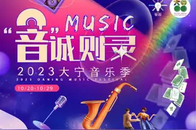 2023大宁音乐季震撼来袭！陪你嗨玩金秋十月图片