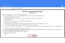 手把手教你在新电子税局和一网通办上申请非营利组织免税资格图片