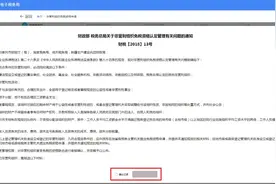 手把手教你在新电子税局和一网通办上申请非营利组织免税资格图片