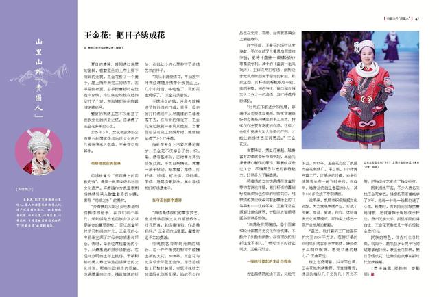 【先睹为快】《当代贵州》周刊2025年第33期预览