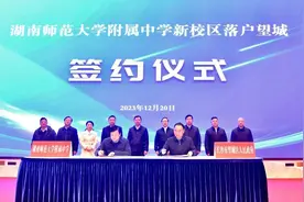 湖南师大附中新校区落户望城，预计2025年建成开学图片