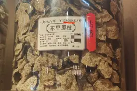 广东一门店新会陈皮卖到12.8万元/斤？回应：存放46年仅有4斤，收藏价值远超实用价值图片