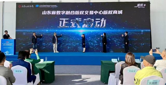 数字时代版权创新大会举办，首次提出“版权+赋能千行百业”的战略方向 |第十届版博会