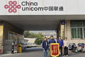 平凡之中见“不凡” 联通员工抢险救火获锦旗图片