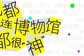 称霸全国的华西口腔，扯牙齿也能扯出座博物馆？图片