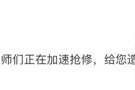 腾讯会议“崩了”，公司致歉：正在加速抢修图片