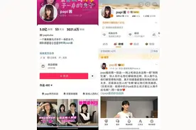 papi酱：一个中溜子的胜利图片