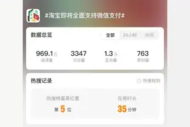 最新！淘宝即将全面支持微信支付图片