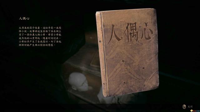 《咒》游戏攻略 全收集剧情流程攻略 恐怖游戏《咒》全攻略