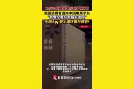 美国消费者开始反向代购:我要空着行李箱去中国图片