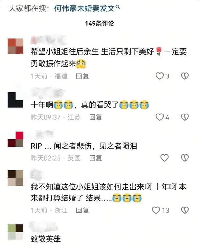 37岁殉职消防员何伟豪戴婚戒下葬，女友发文：戒指我帮你戴上了，记得找到我