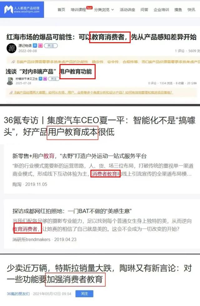 聪明的老板们，为什么总是学不会“舆情管理”这门基础课？